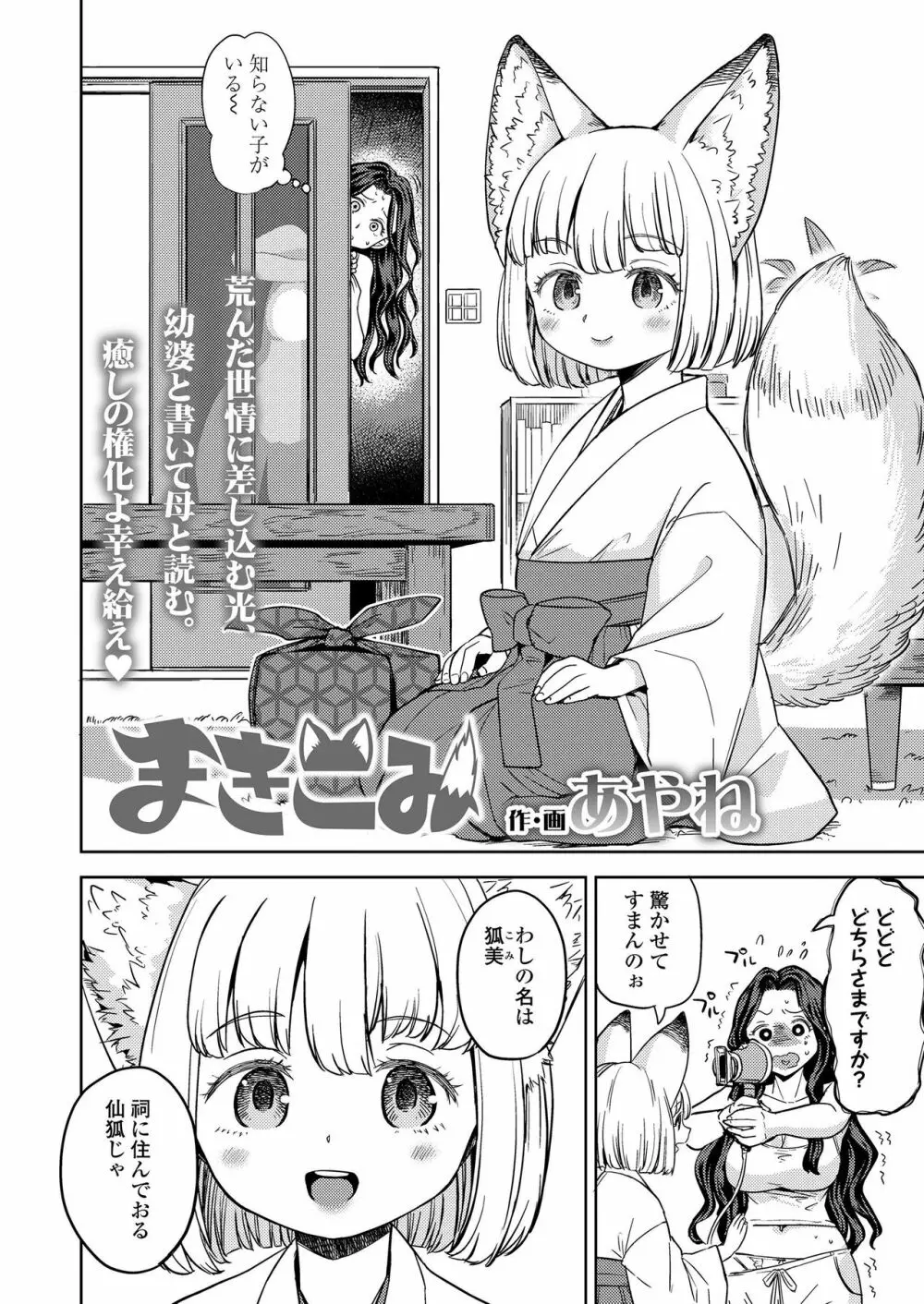 永遠娘 九 Page.38