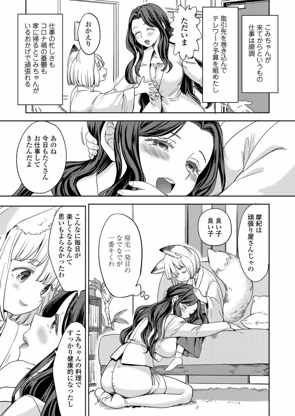 永遠娘 九 Page.45