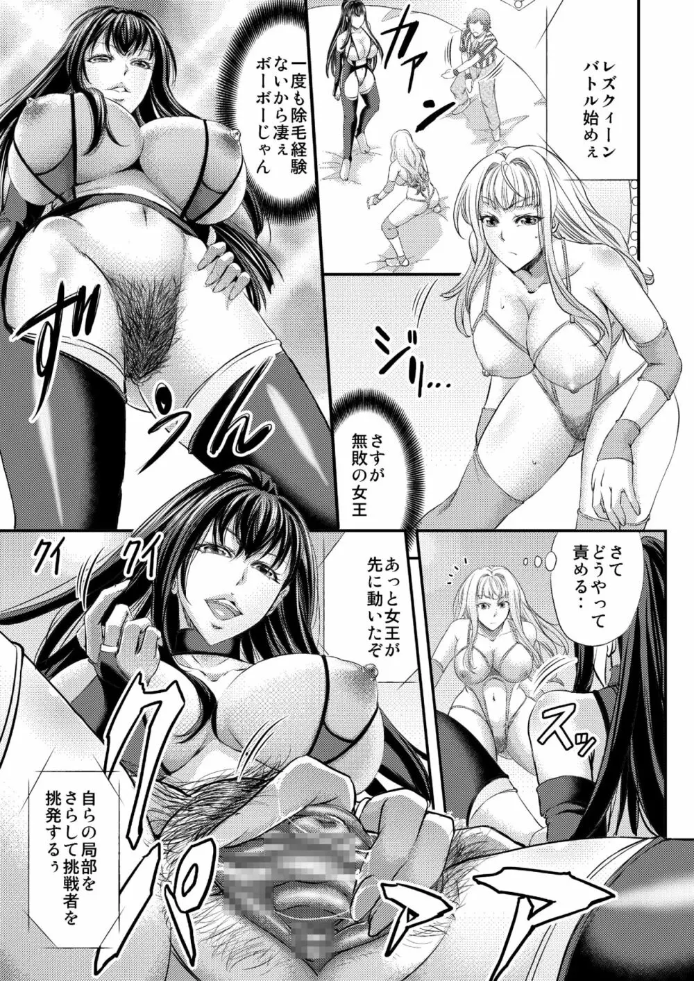 レズQueen バトラーズ ～浣腸バトル編～ Page.10