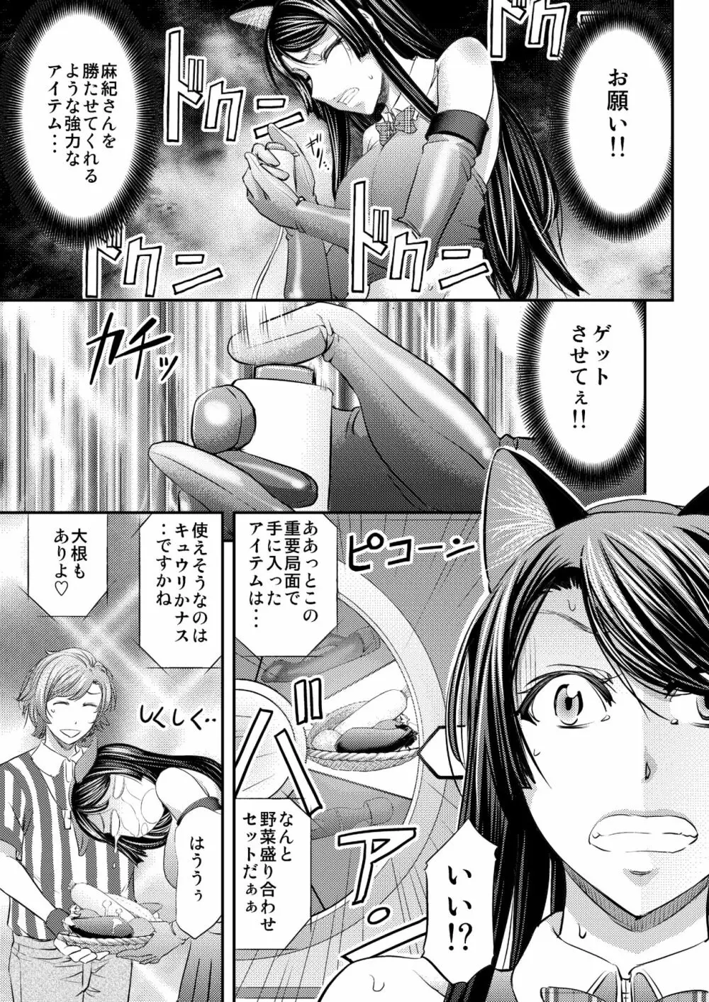 レズQueen バトラーズ ～浣腸バトル編～ Page.22