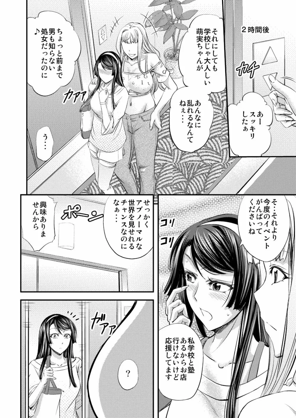 レズQueen バトラーズ ～浣腸バトル編～ Page.5