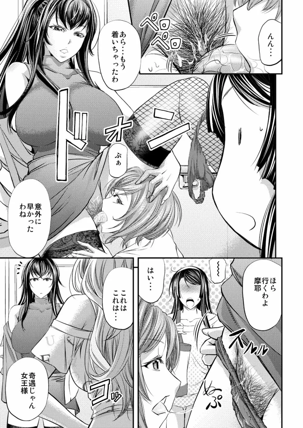 レズQueen バトラーズ ～浣腸バトル編～ Page.6