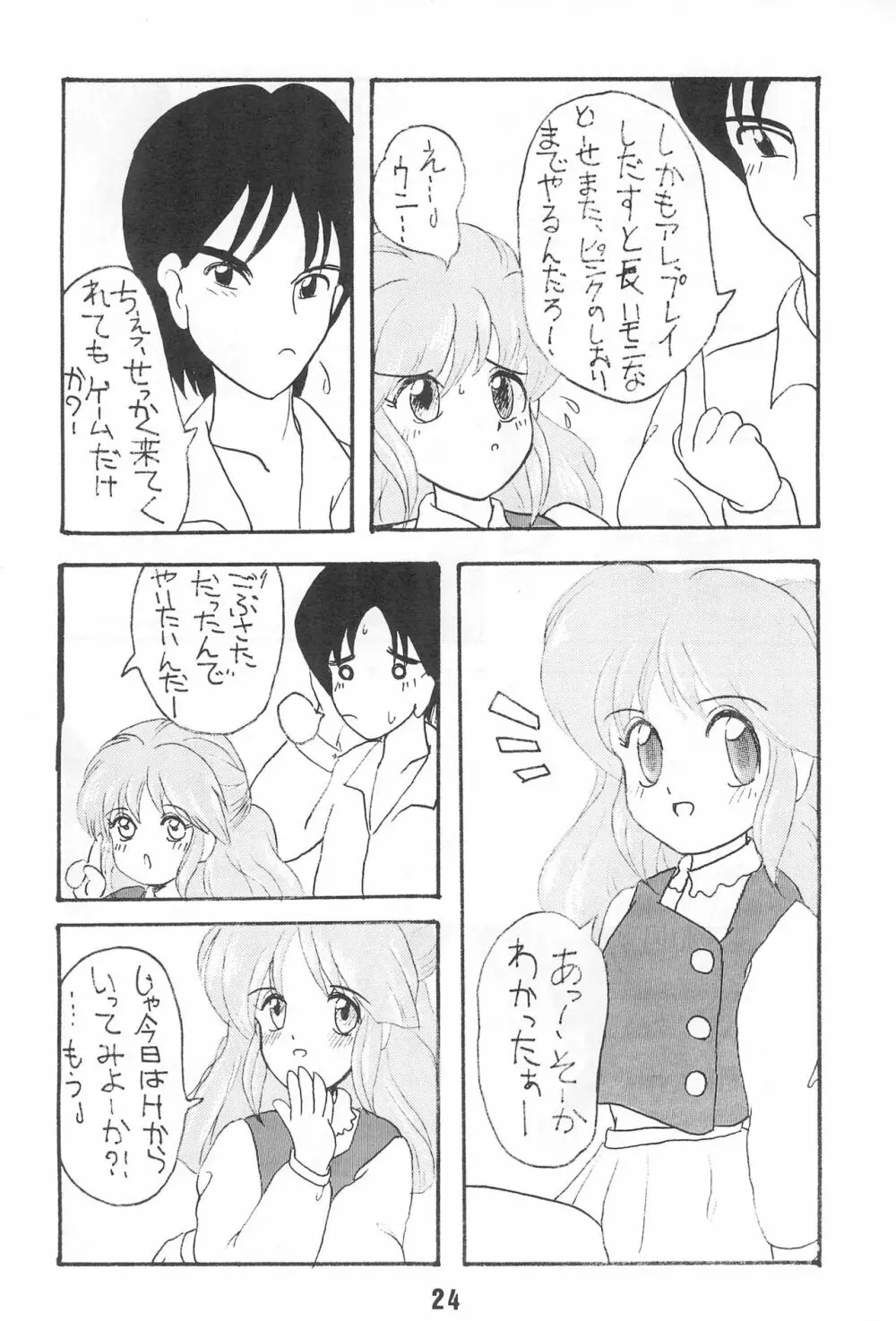 未発達レディ4 Page.24