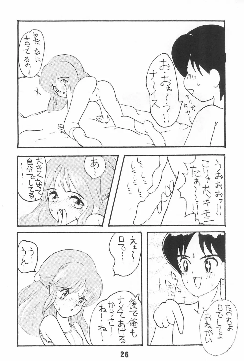 未発達レディ4 Page.26