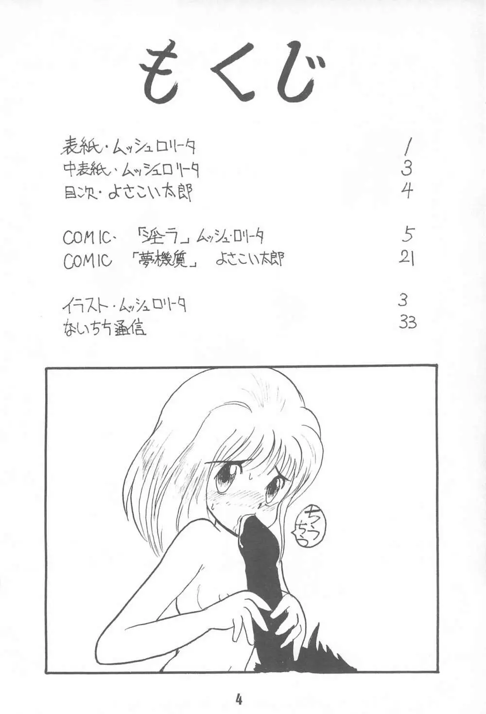 未発達レディ4 Page.4