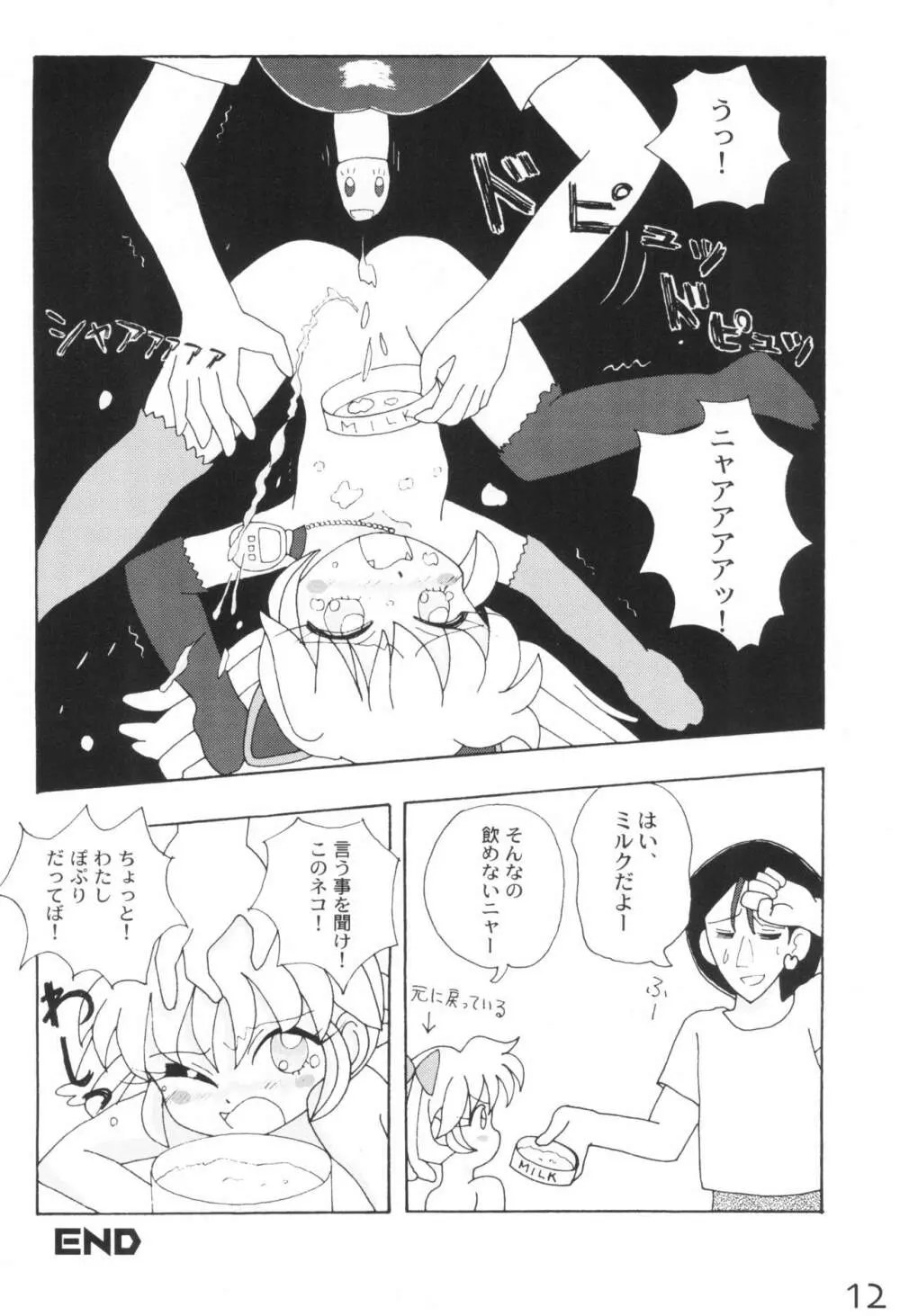 Pure Girls Page.12