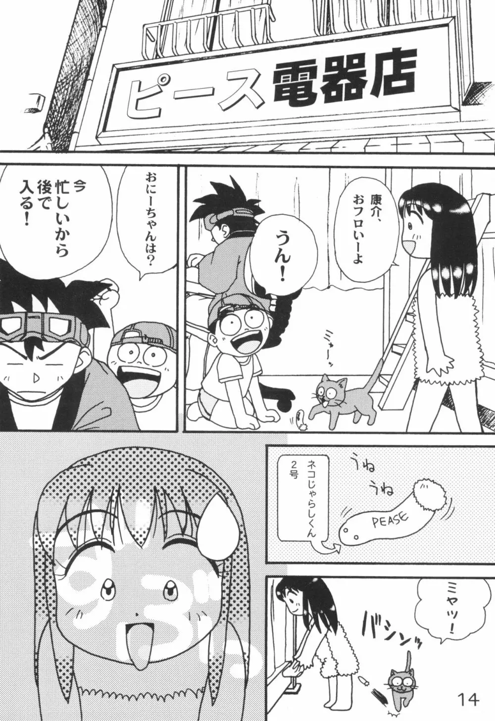 Pure Girls Page.14