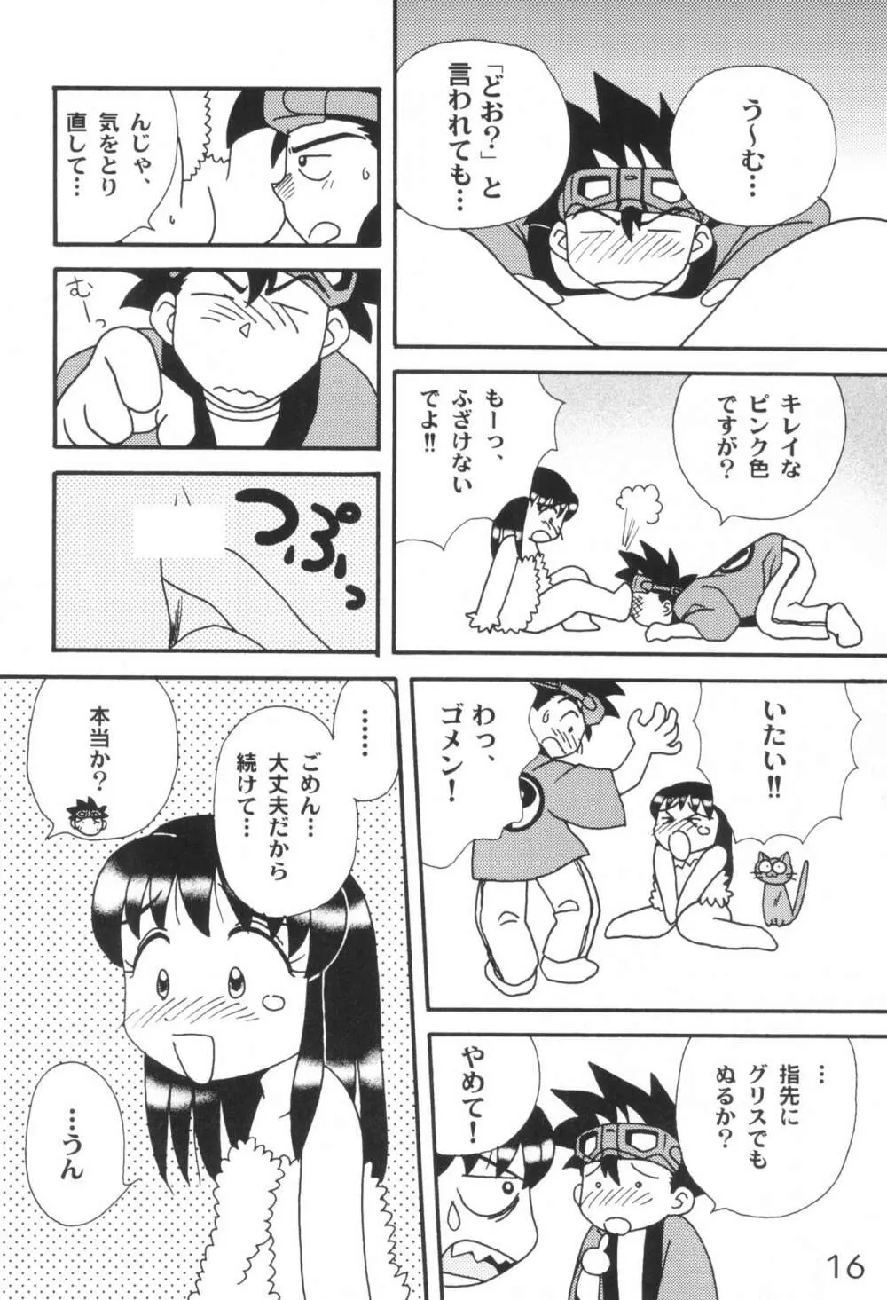 Pure Girls Page.16