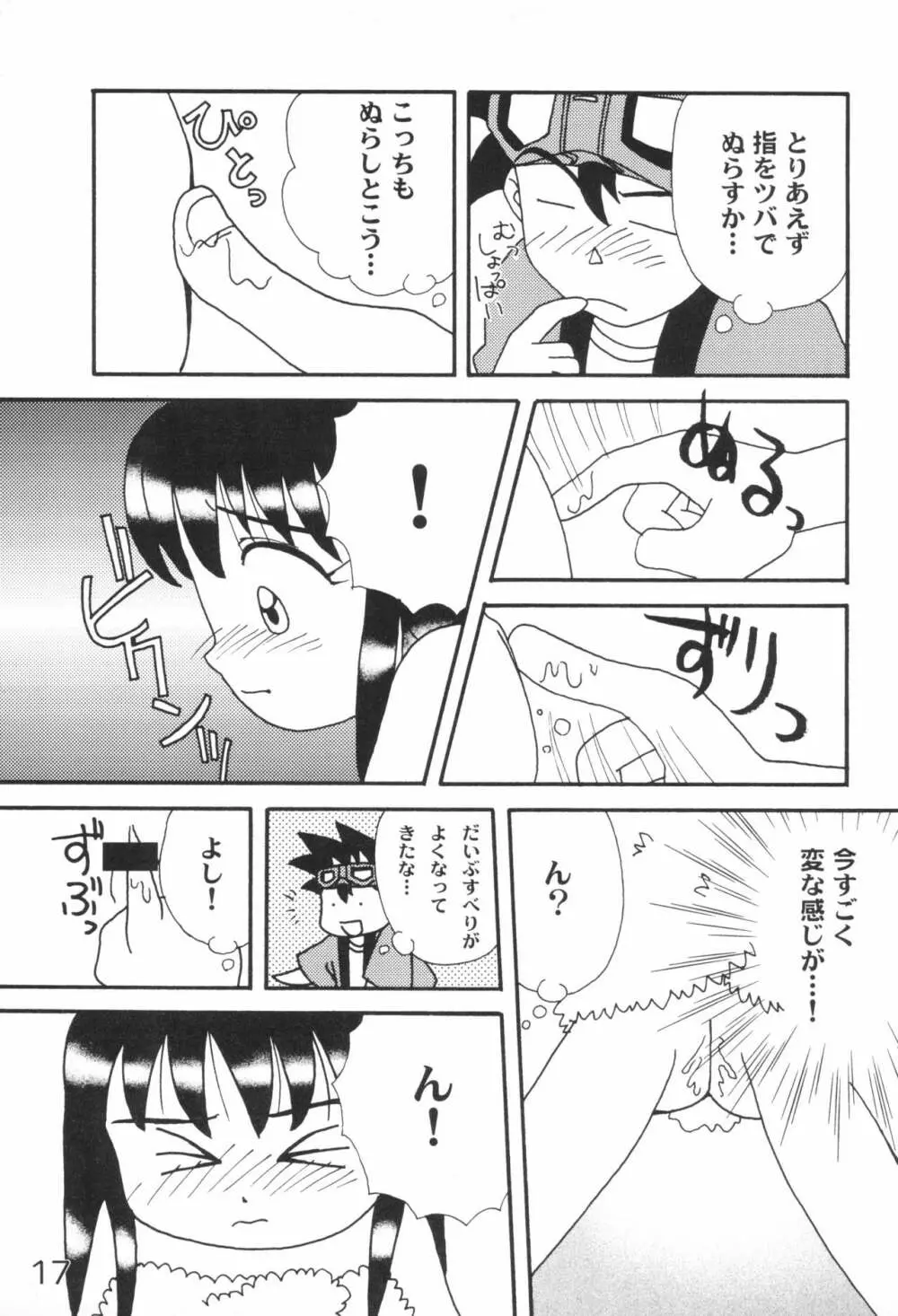 Pure Girls Page.17