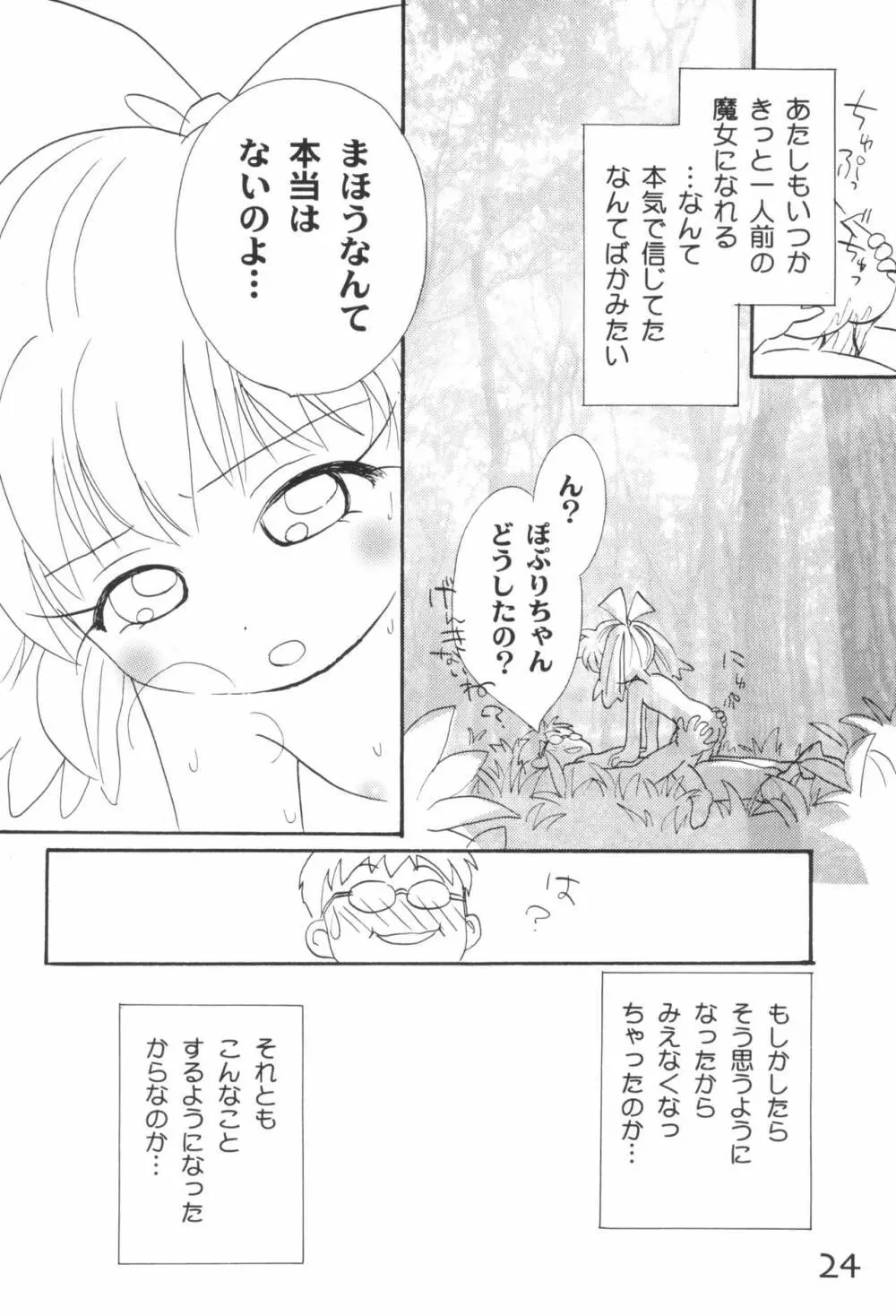 Pure Girls Page.24