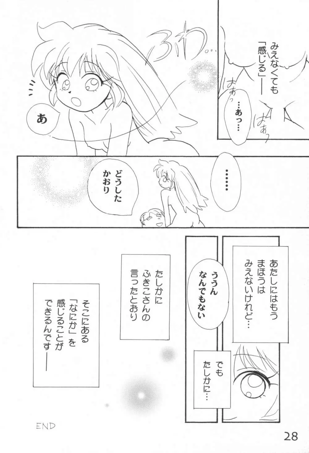 Pure Girls Page.28