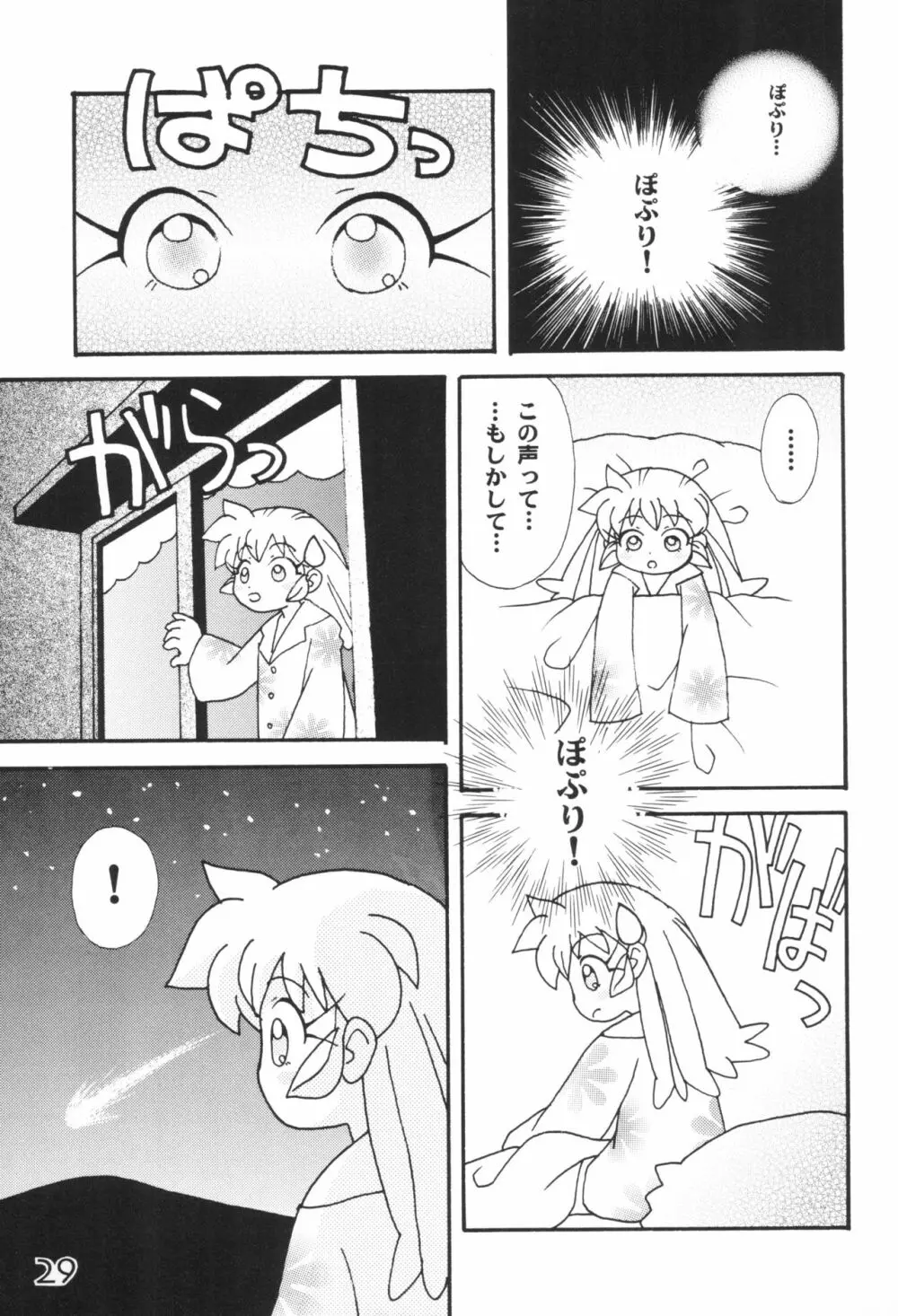 Pure Girls Page.29