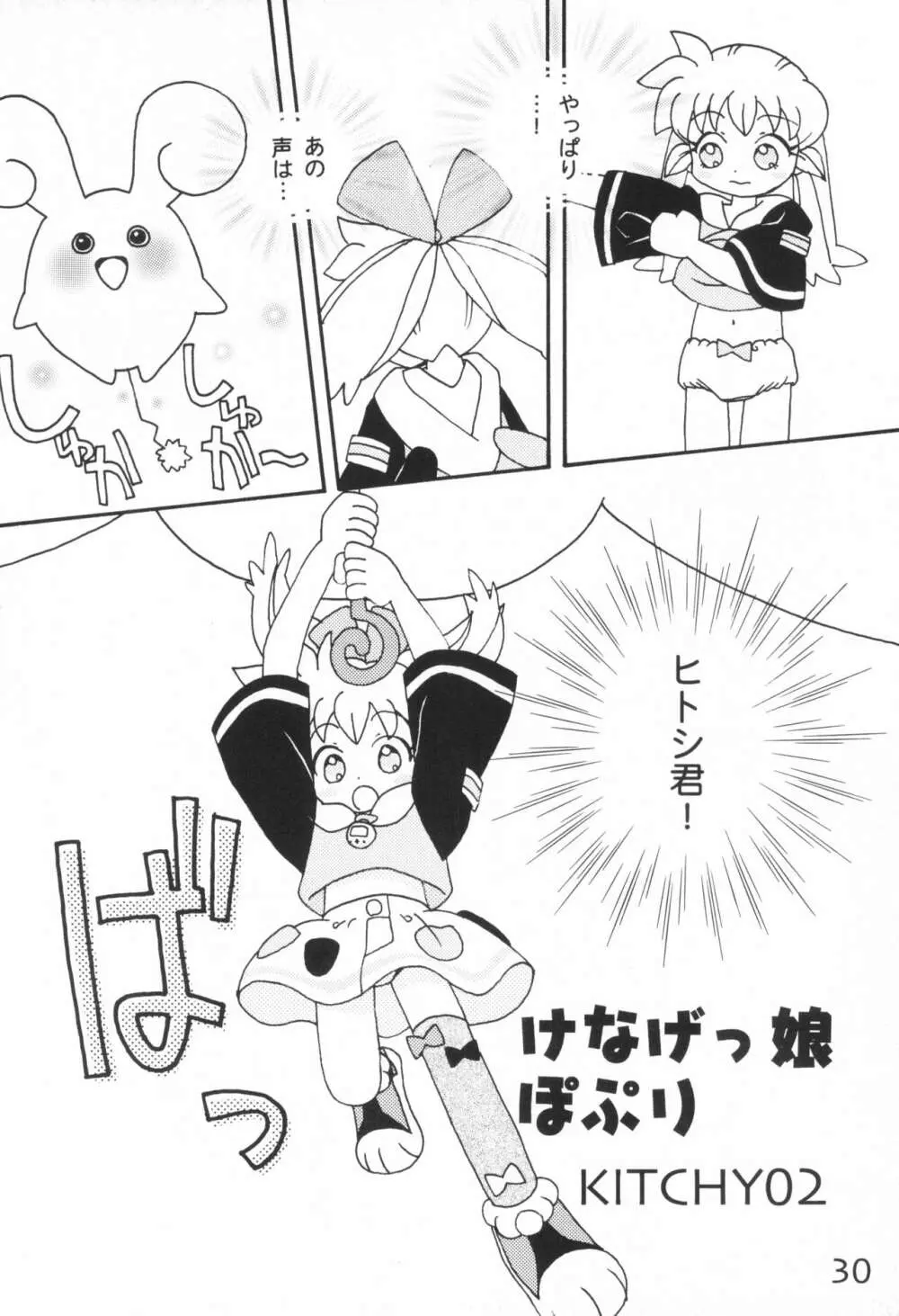 Pure Girls Page.30