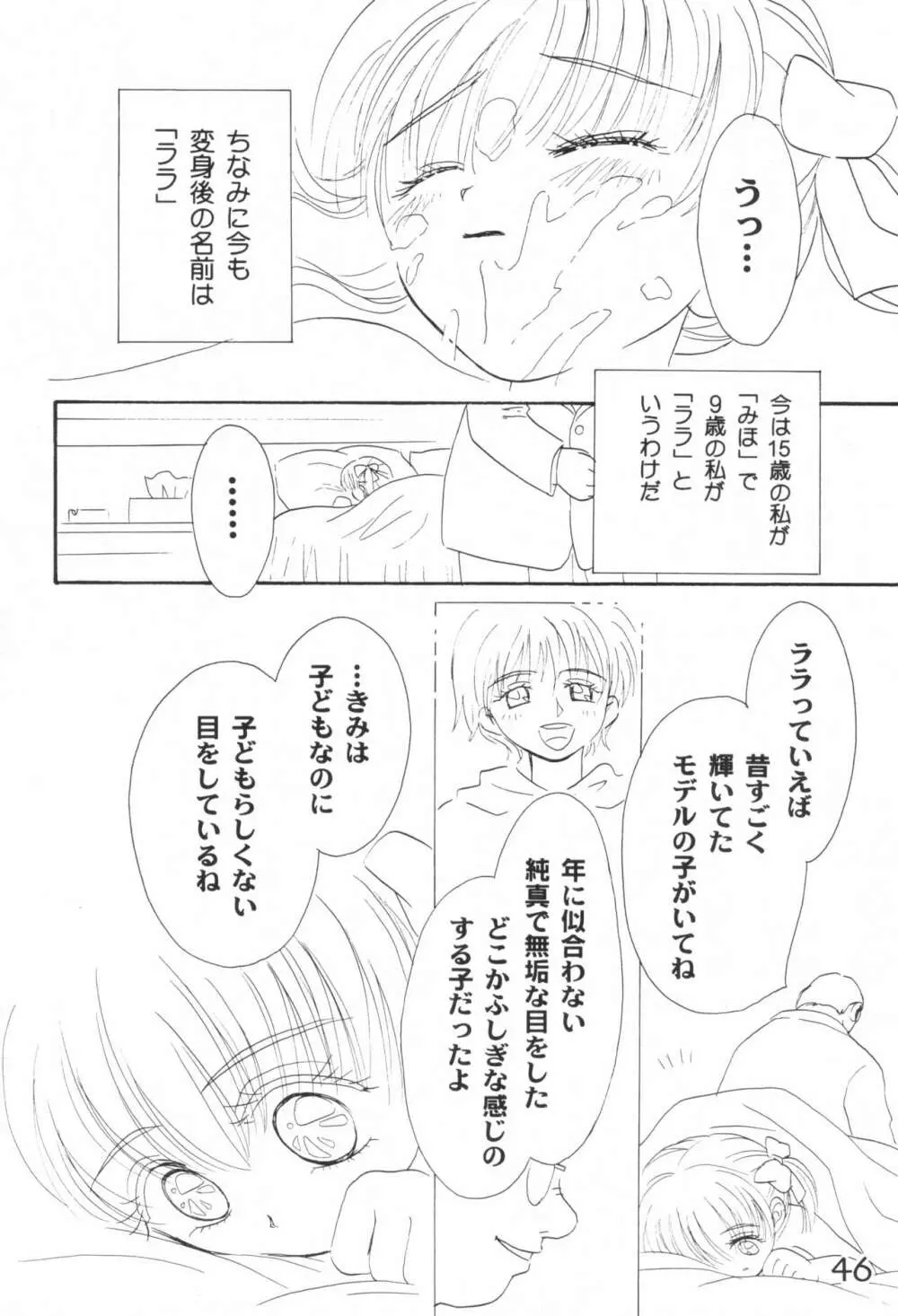 Pure Girls Page.46