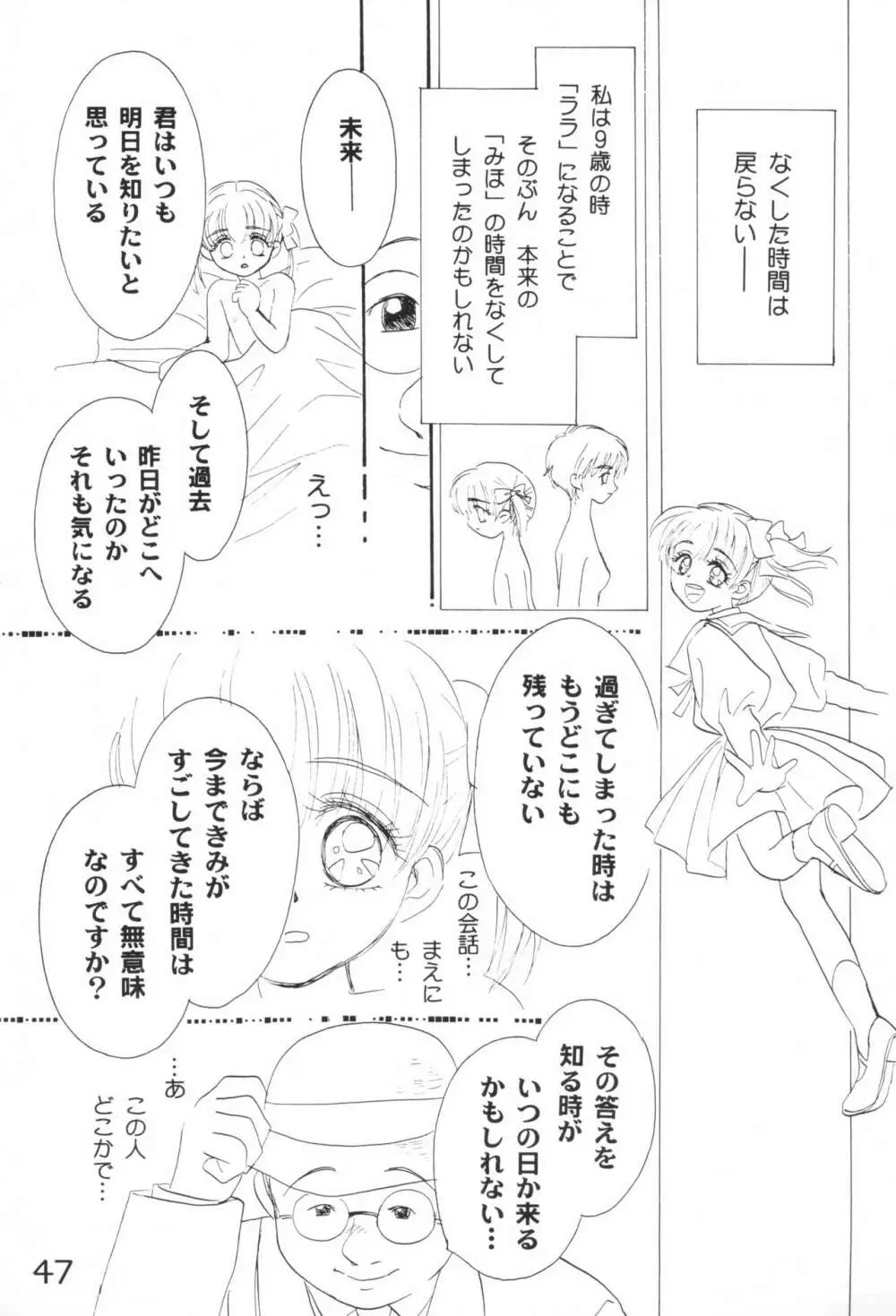 Pure Girls Page.47