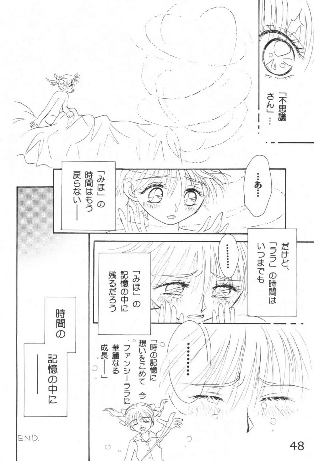 Pure Girls Page.48