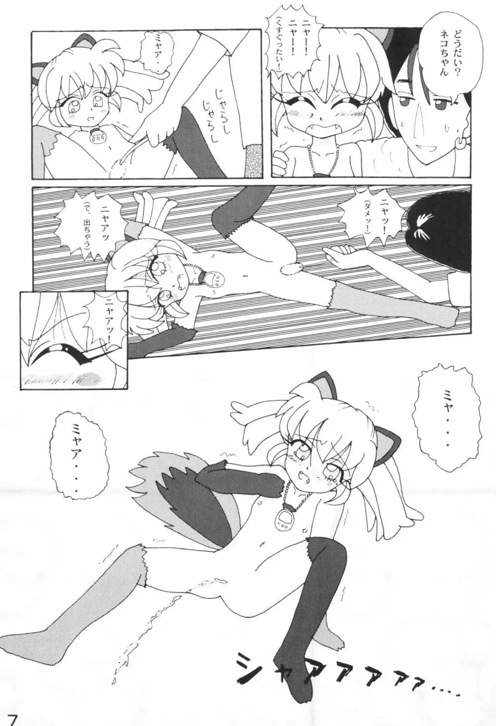 Pure Girls Page.7