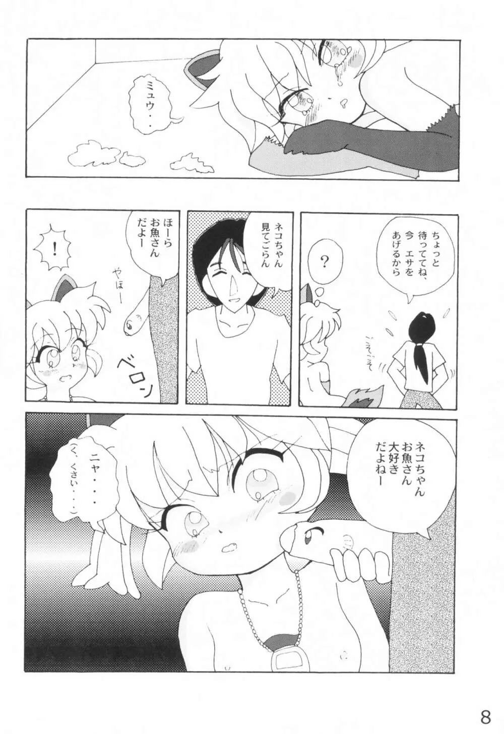 Pure Girls Page.8