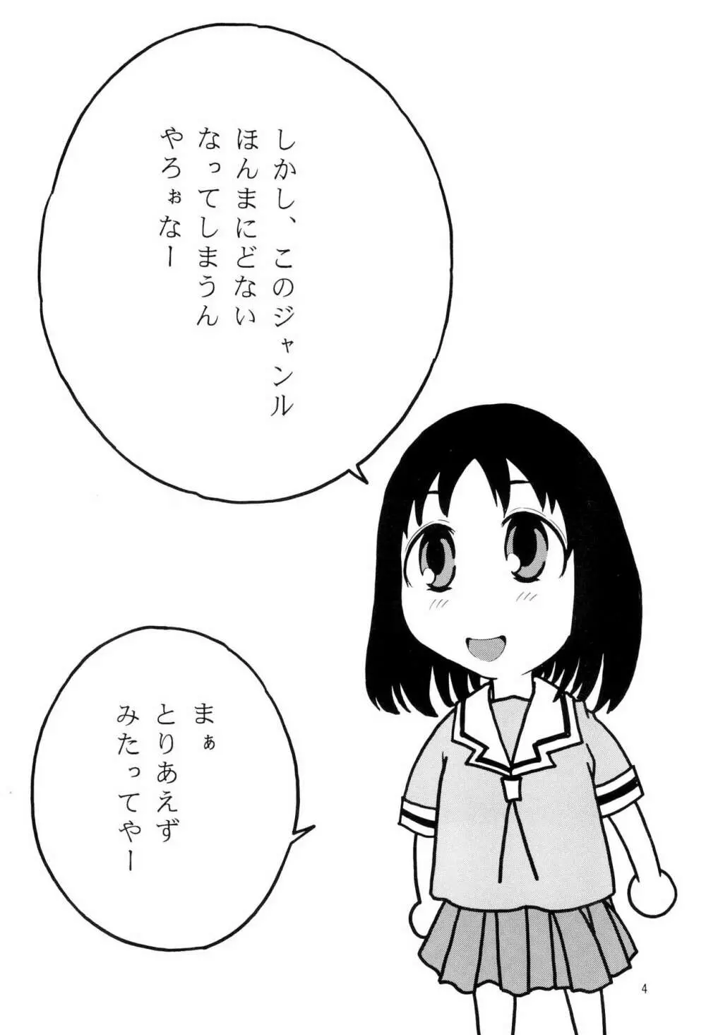 平成にんふらばぁ 14 Page.4