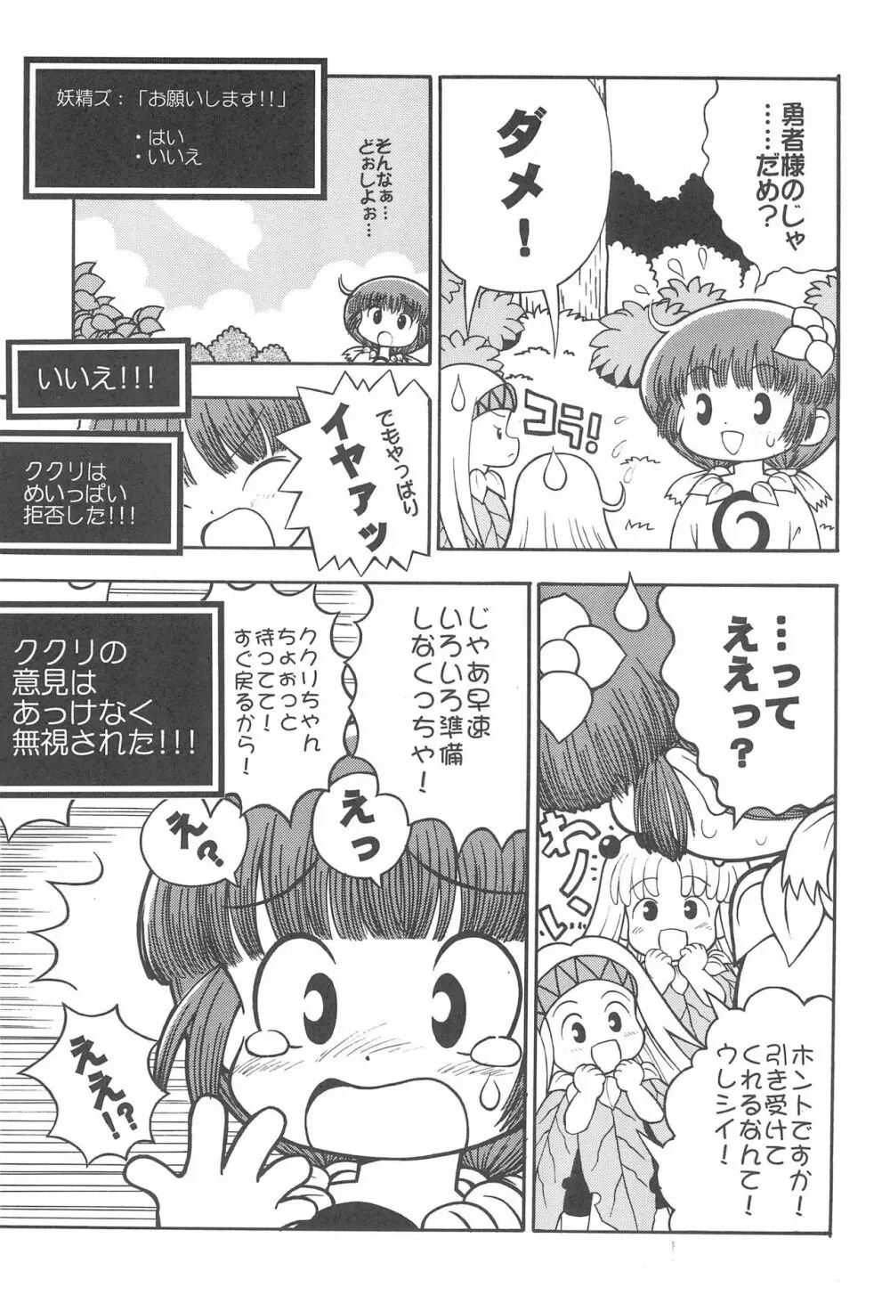 たべたきがする48 Page.43