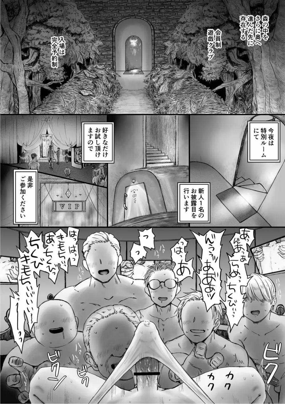 たわむれ Page.21