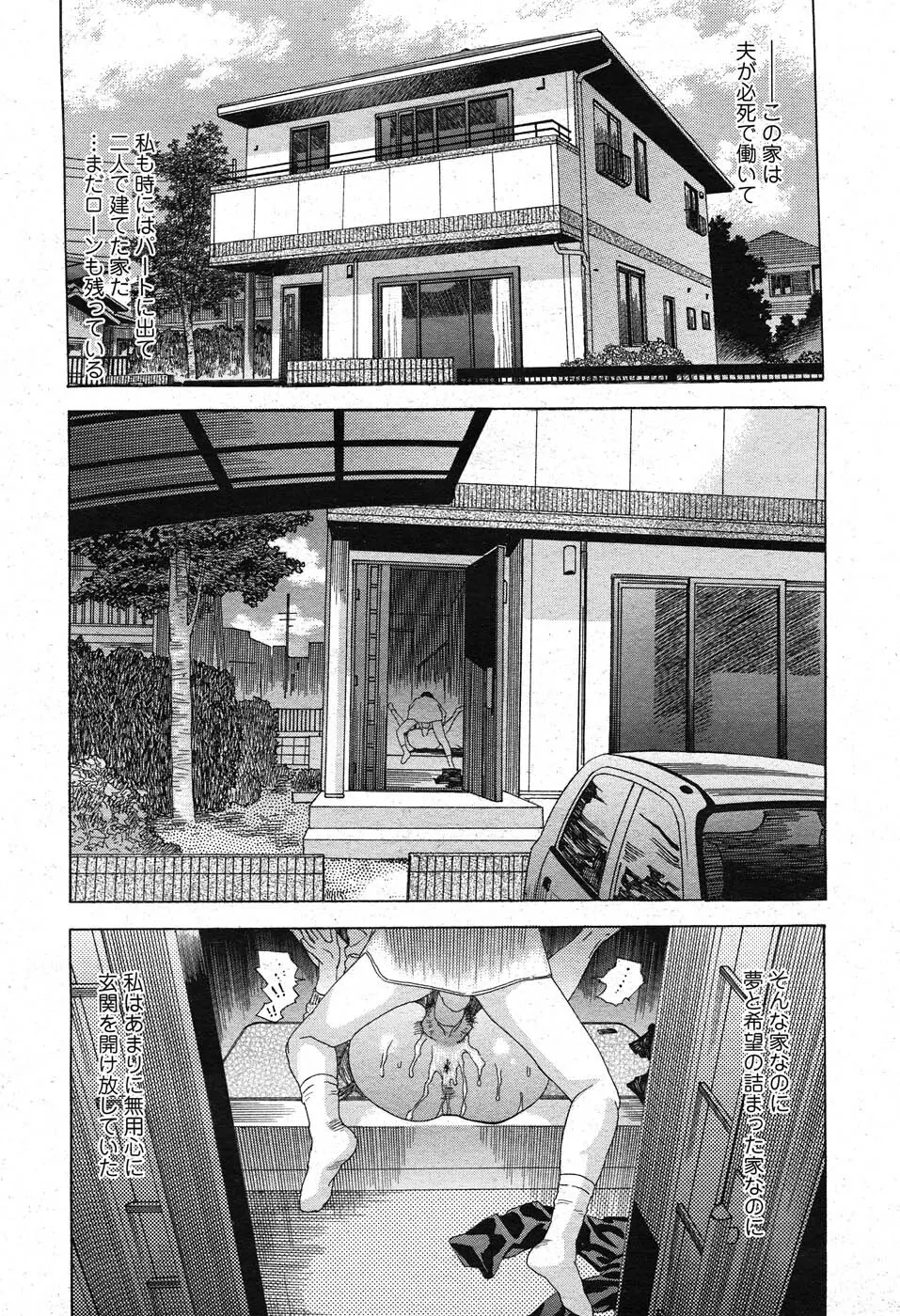 コミックニャン2倶楽部GOLD Vol.2 Page.119