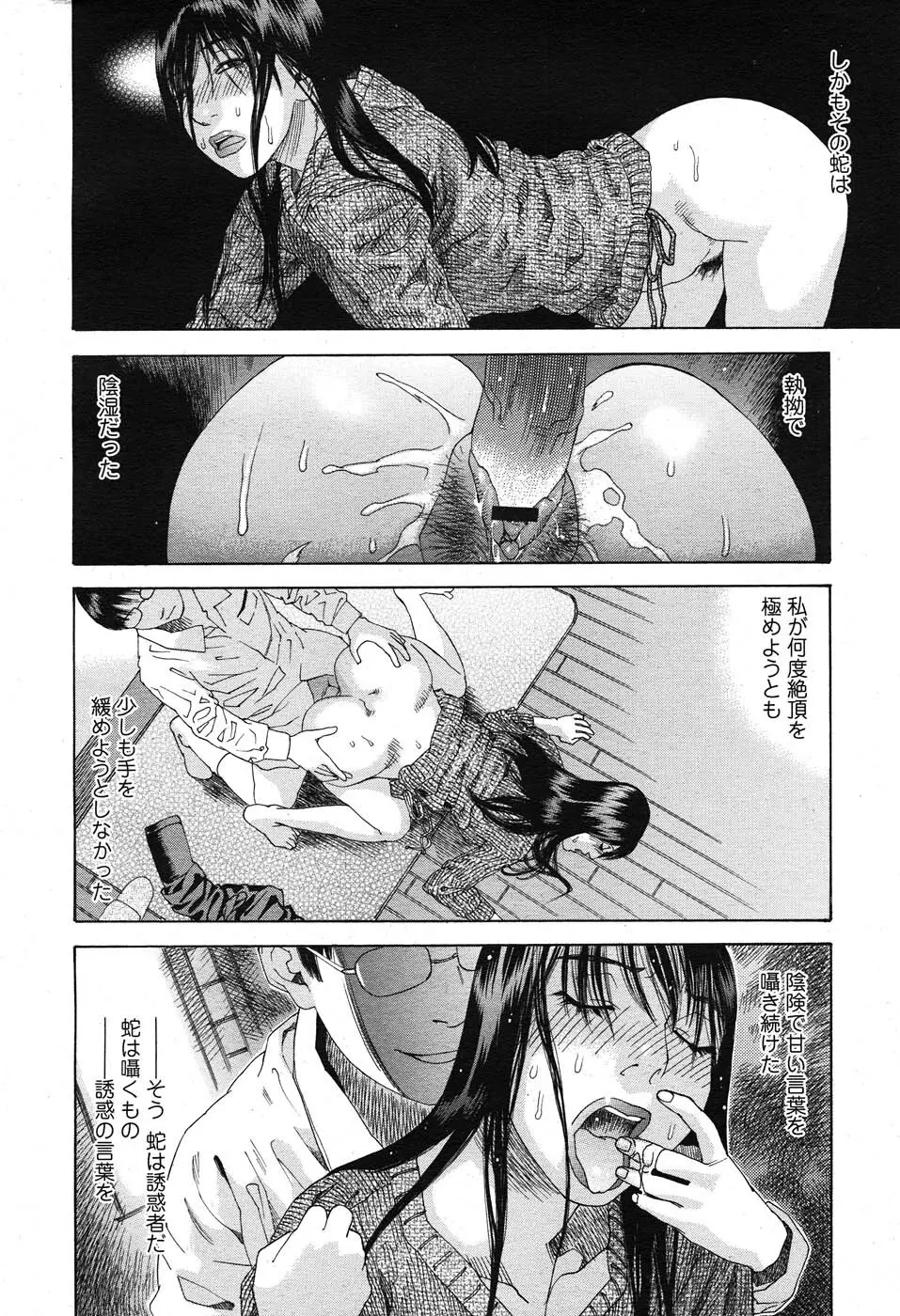 コミックニャン2倶楽部GOLD Vol.2 Page.125