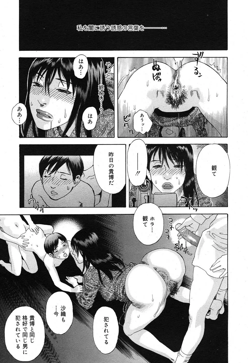 コミックニャン2倶楽部GOLD Vol.2 Page.126
