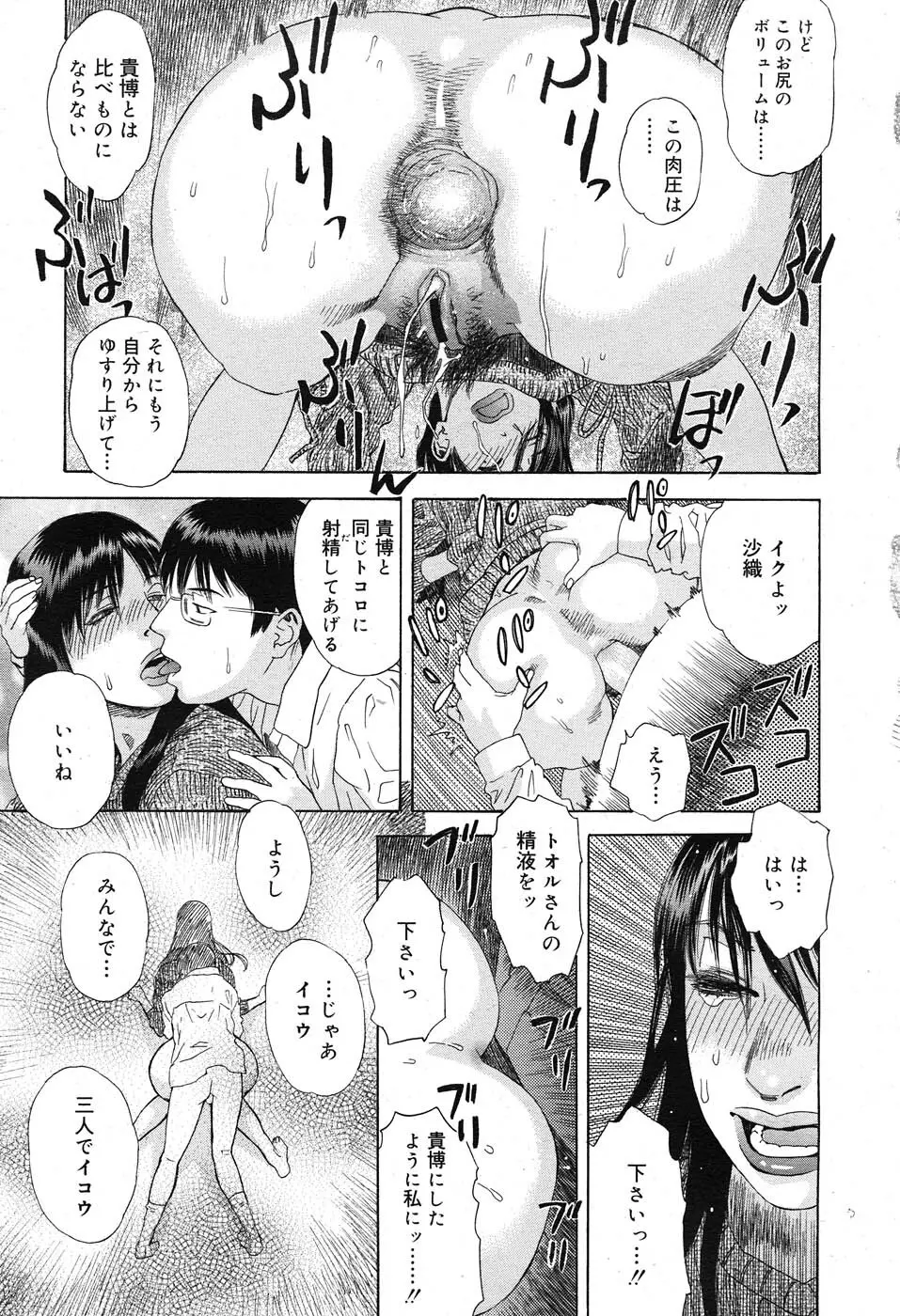 コミックニャン2倶楽部GOLD Vol.2 Page.130