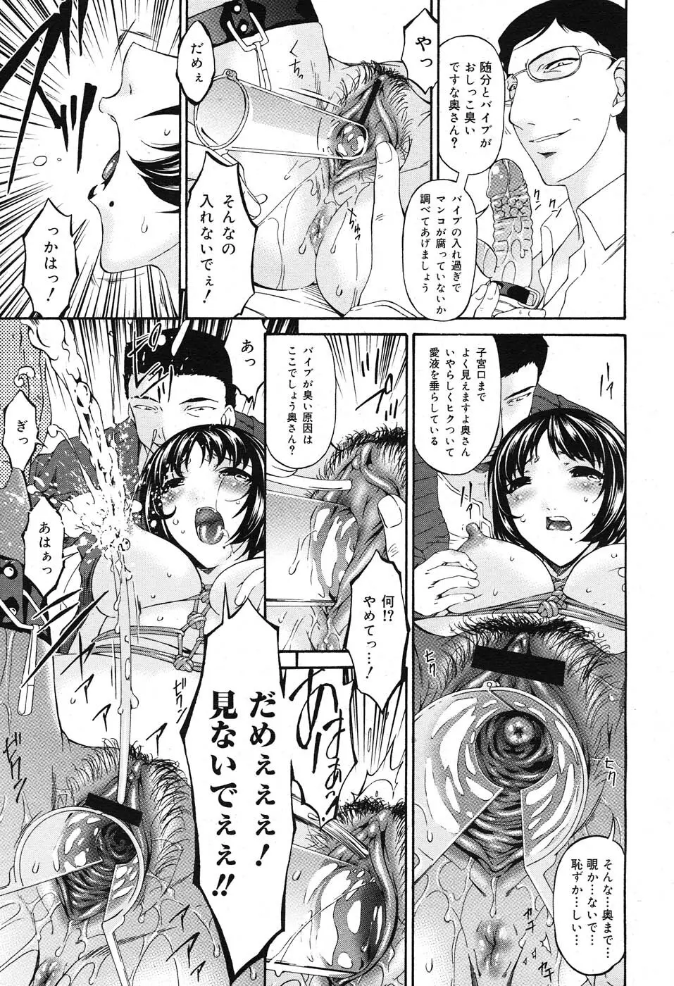 コミックニャン2倶楽部GOLD Vol.2 Page.156