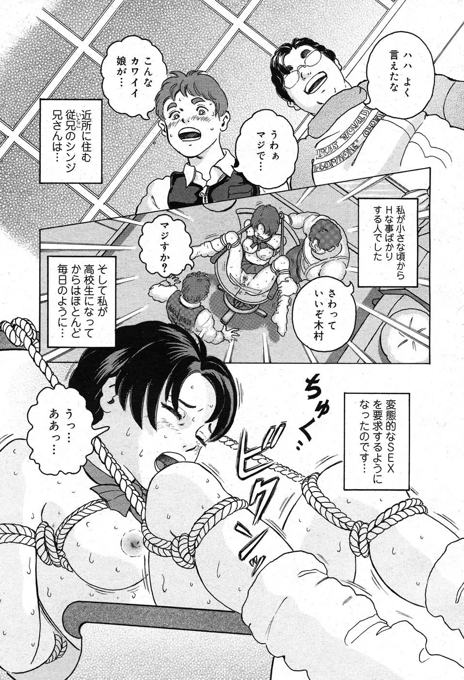 コミックニャン2倶楽部GOLD Vol.2 Page.170