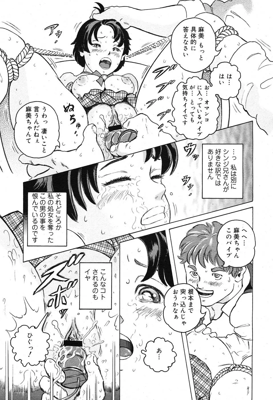 コミックニャン2倶楽部GOLD Vol.2 Page.172