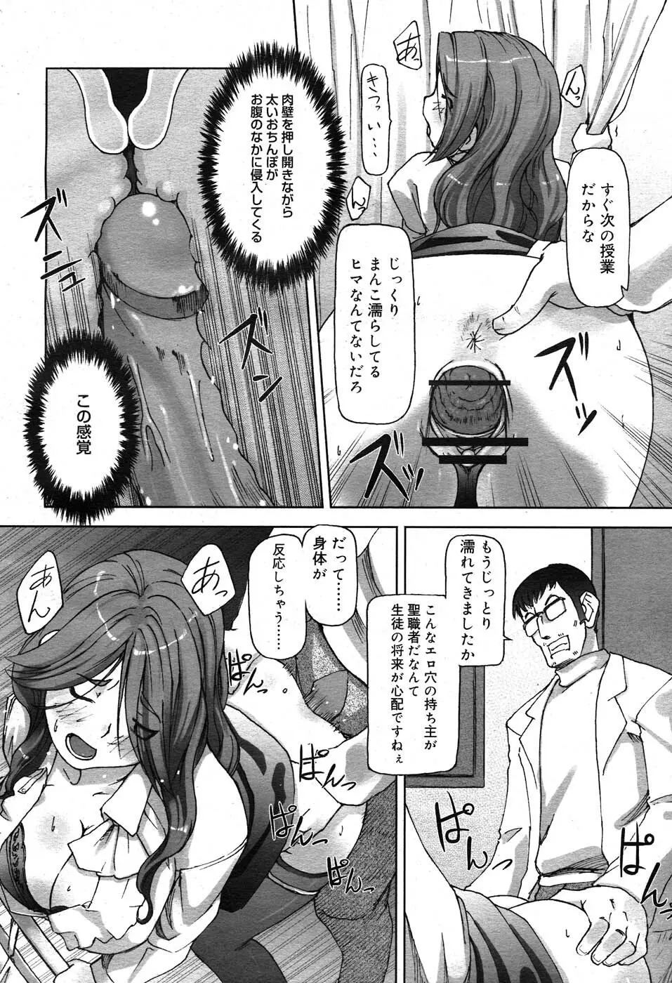 コミックニャン2倶楽部GOLD Vol.2 Page.21