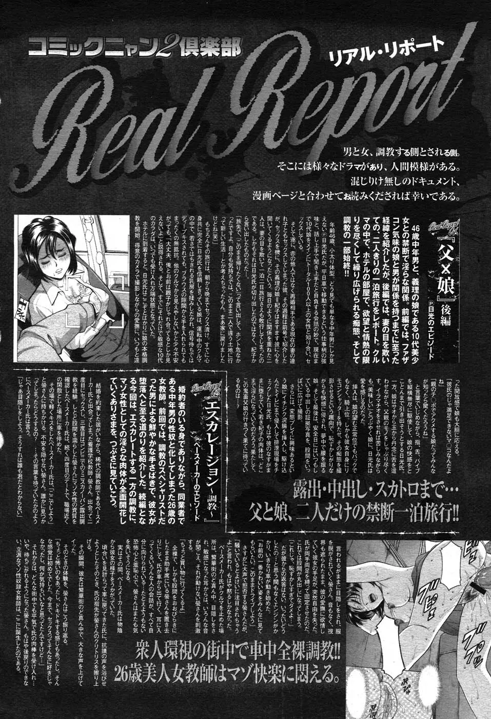 コミックニャン2倶楽部GOLD Vol.2 Page.223