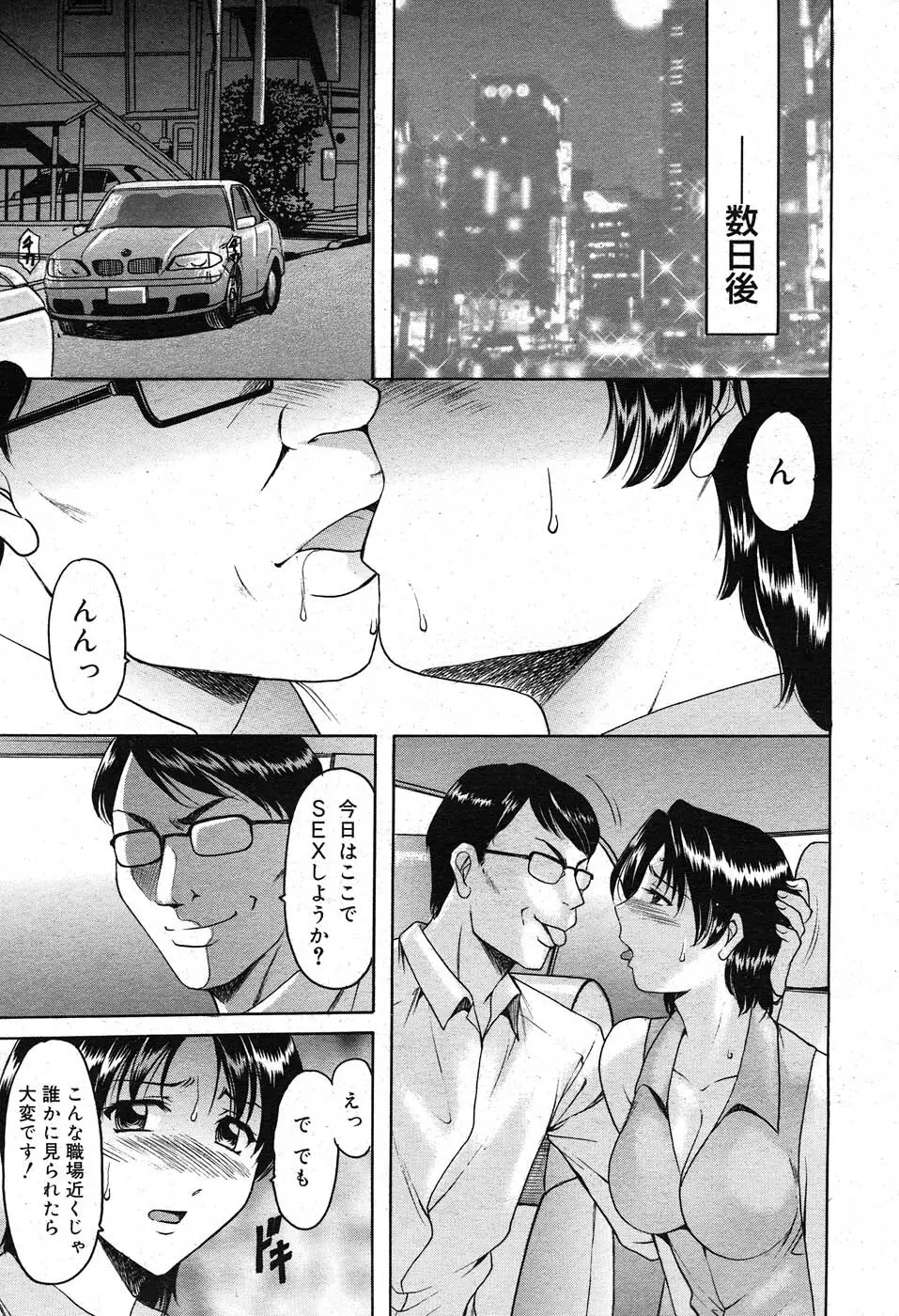 コミックニャン2倶楽部GOLD Vol.2 Page.226