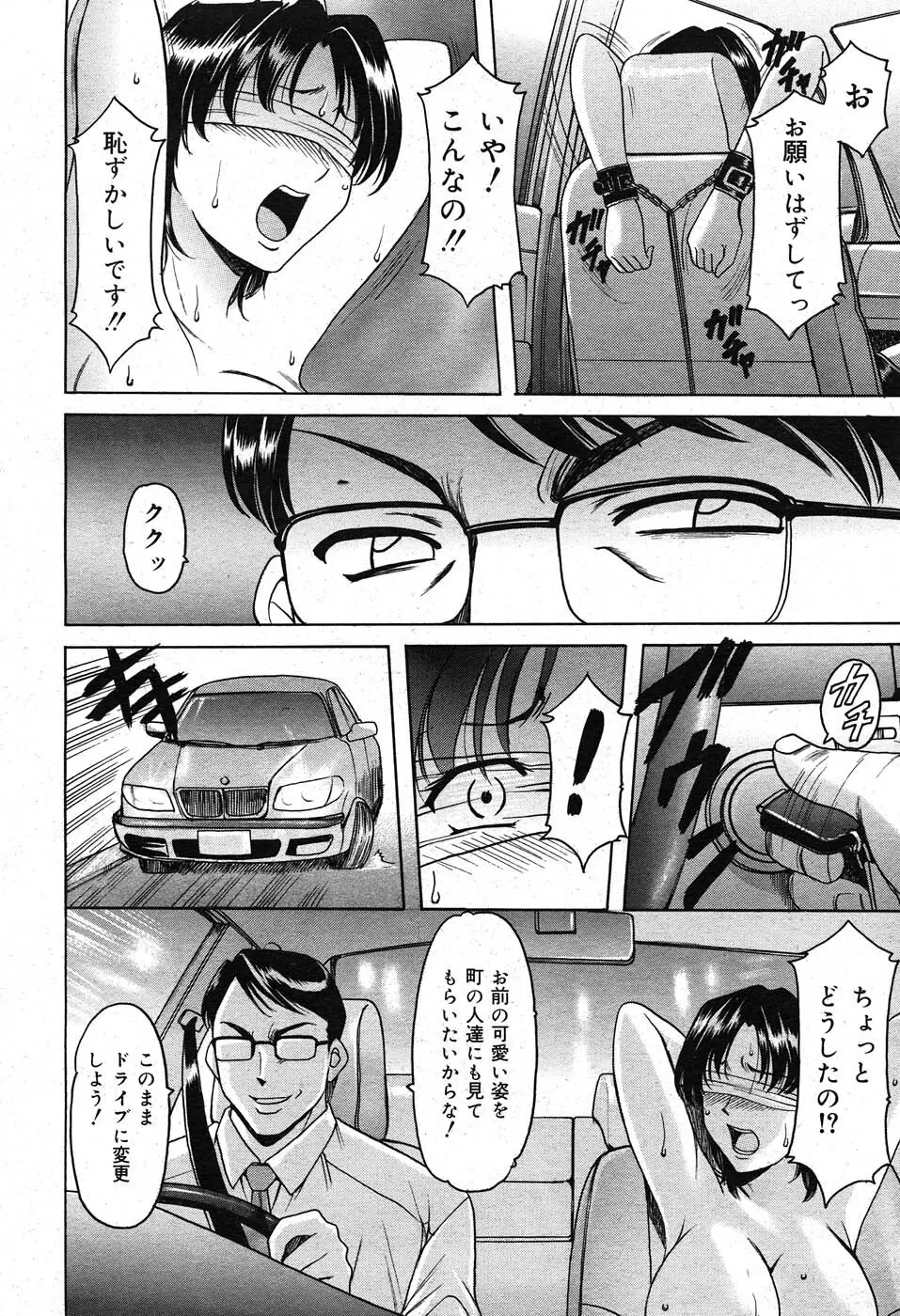 コミックニャン2倶楽部GOLD Vol.2 Page.229