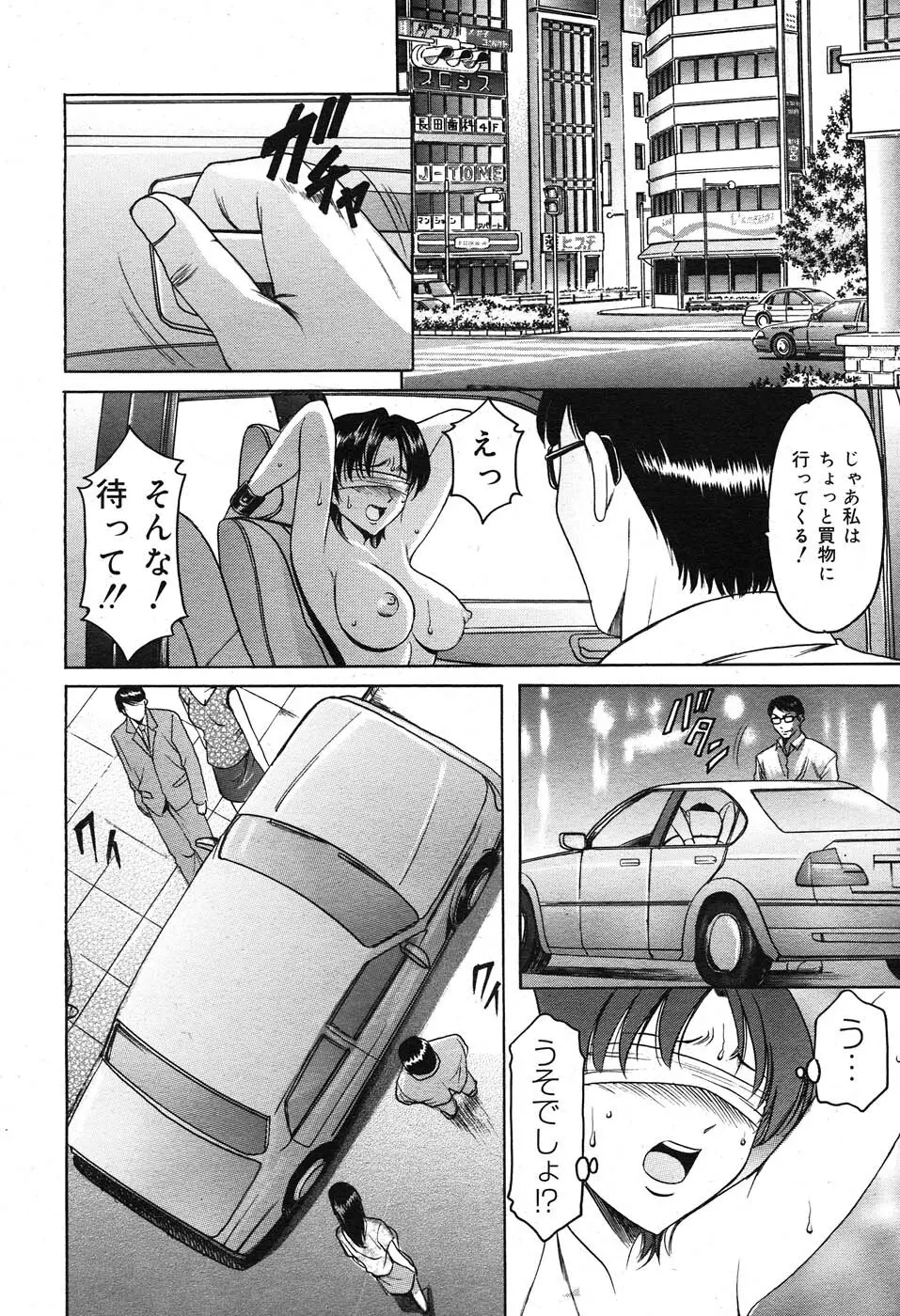 コミックニャン2倶楽部GOLD Vol.2 Page.231