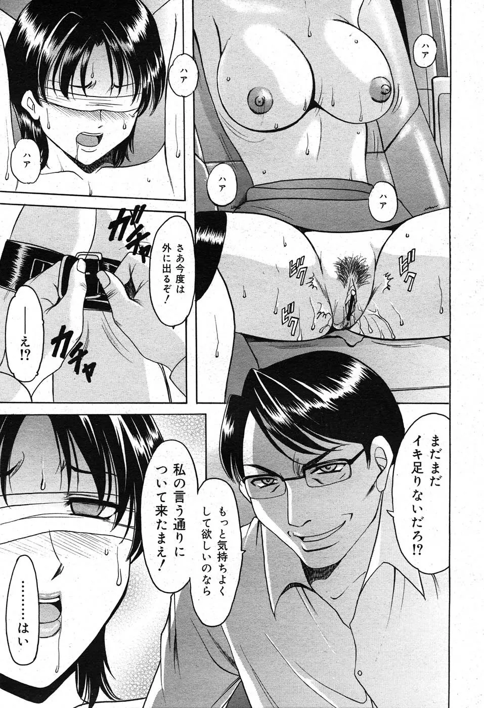 コミックニャン2倶楽部GOLD Vol.2 Page.234