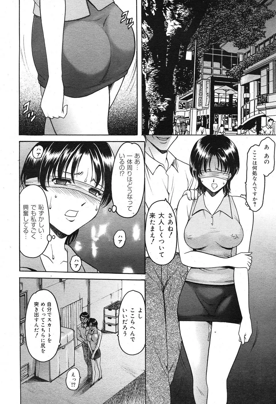 コミックニャン2倶楽部GOLD Vol.2 Page.235