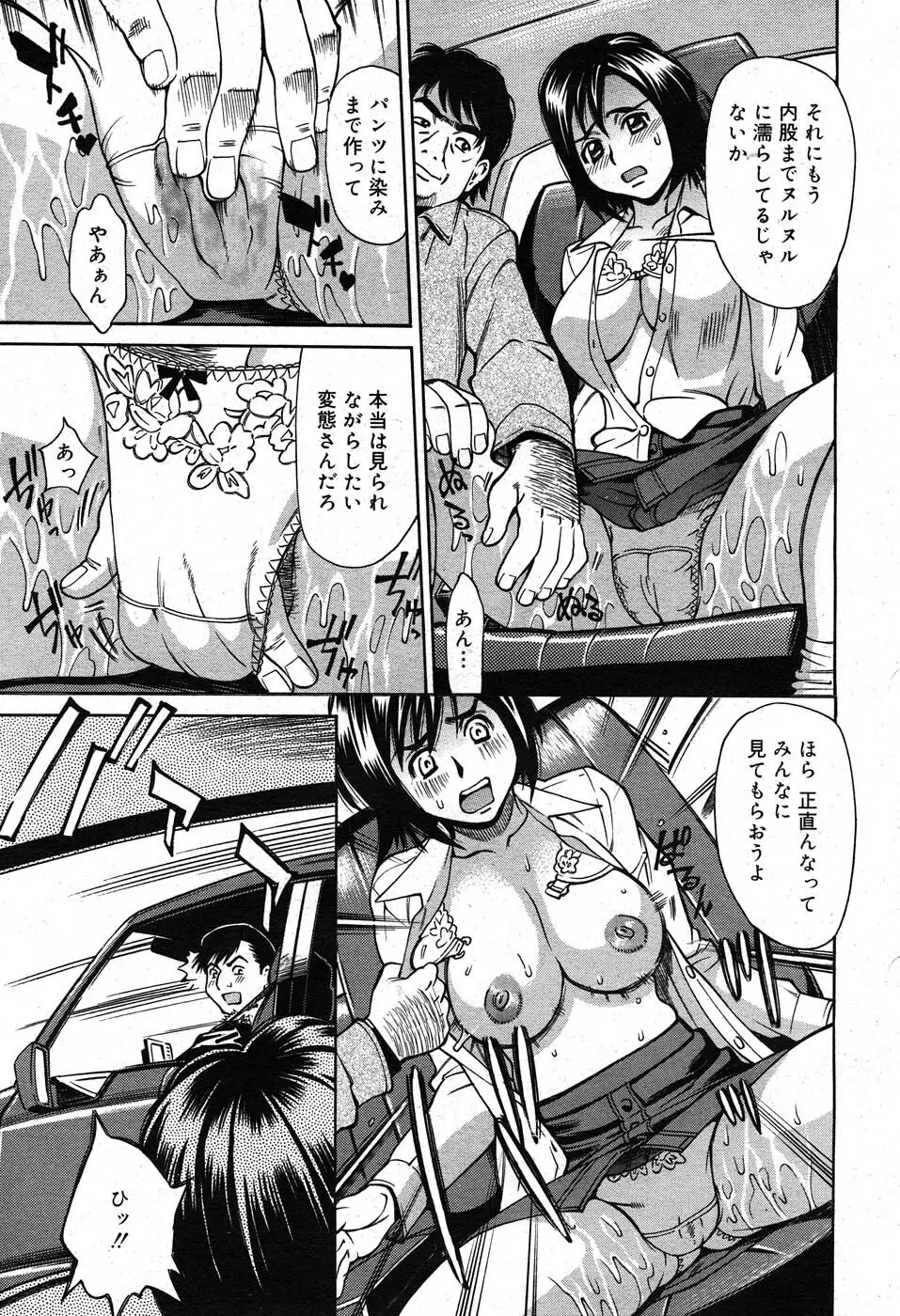 コミックニャン2倶楽部GOLD Vol.2 Page.242