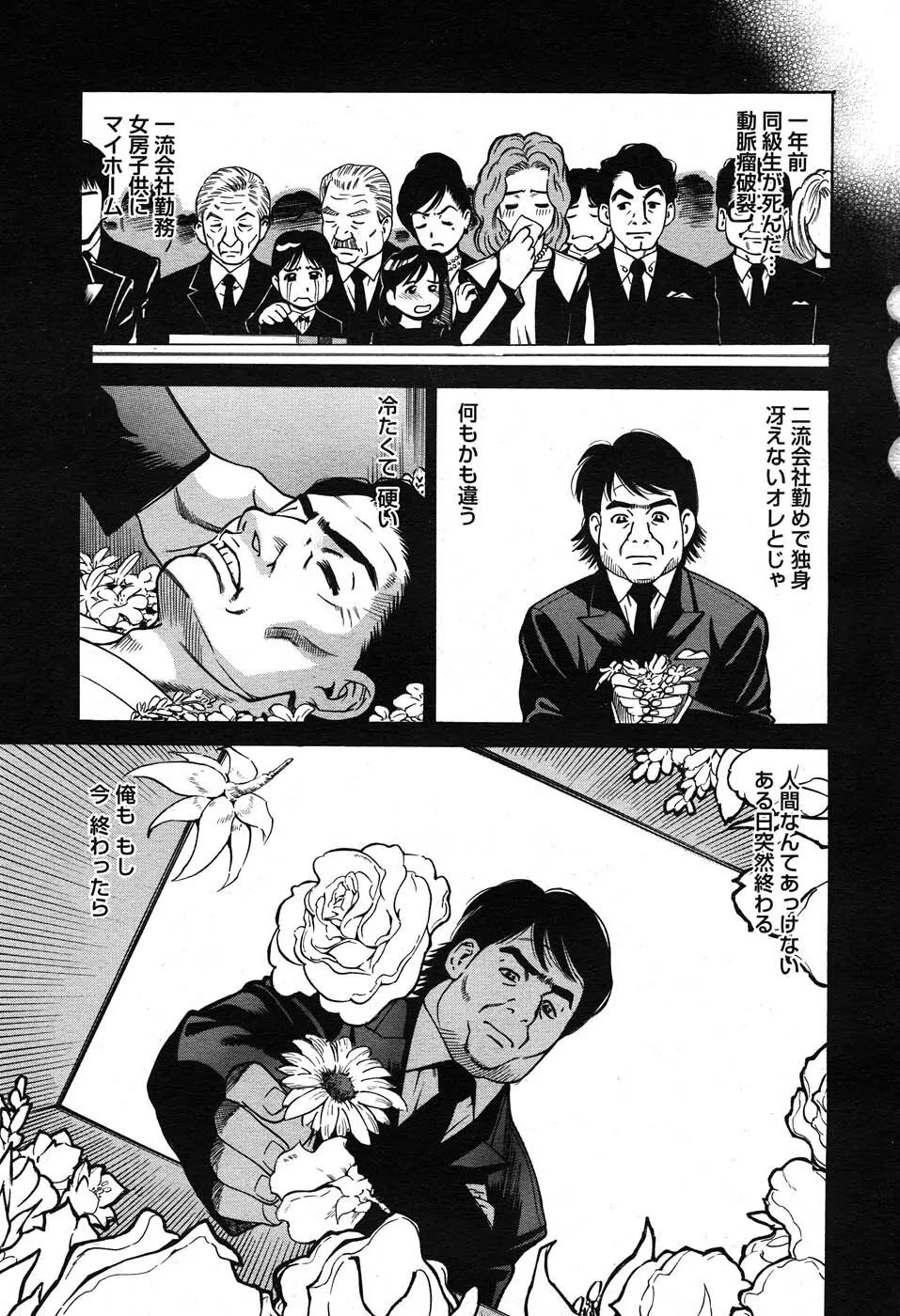 コミックニャン2倶楽部GOLD Vol.2 Page.248