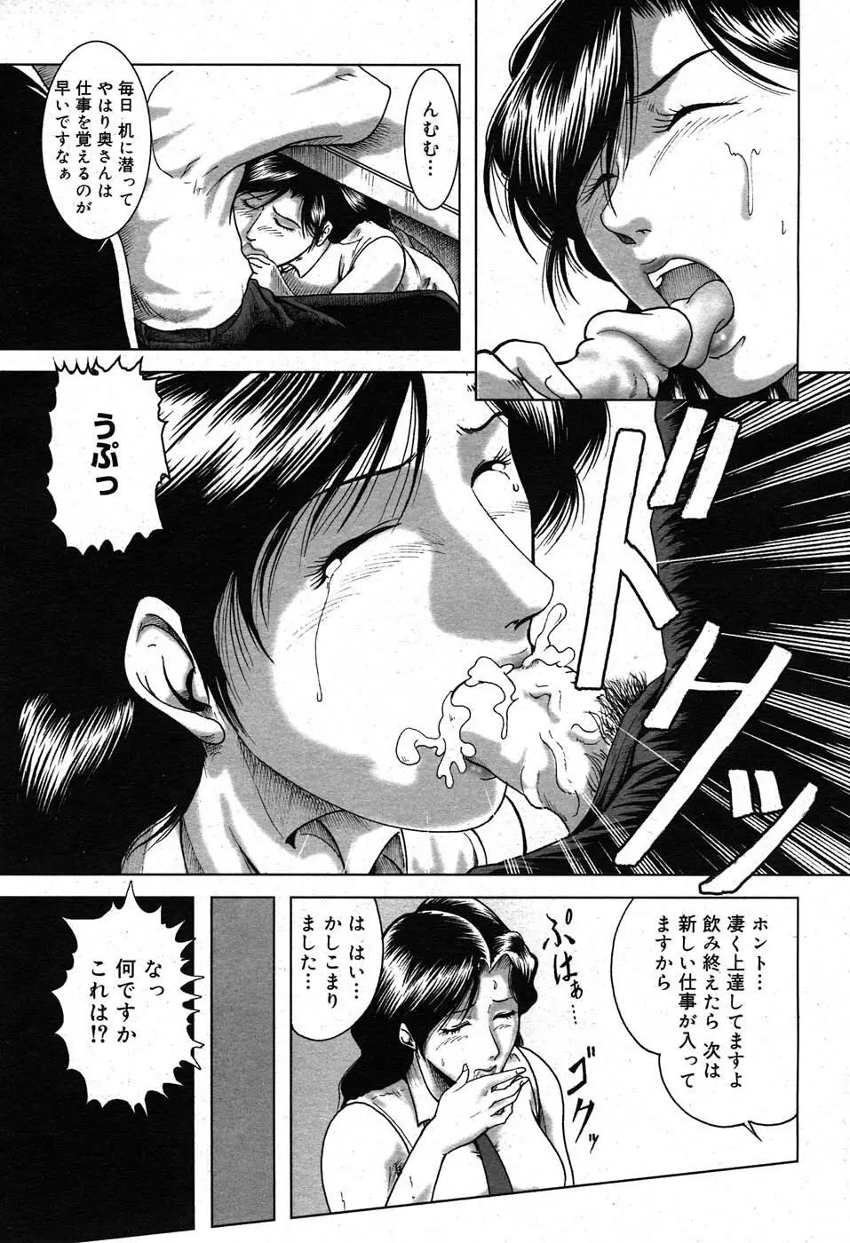 コミックニャン2倶楽部GOLD Vol.2 Page.270