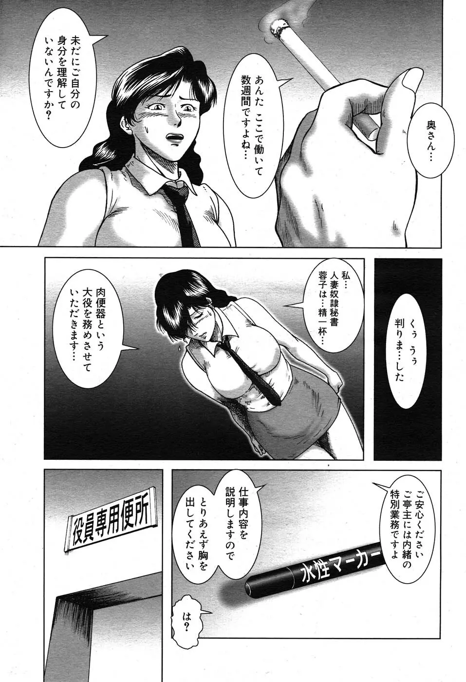 コミックニャン2倶楽部GOLD Vol.2 Page.272