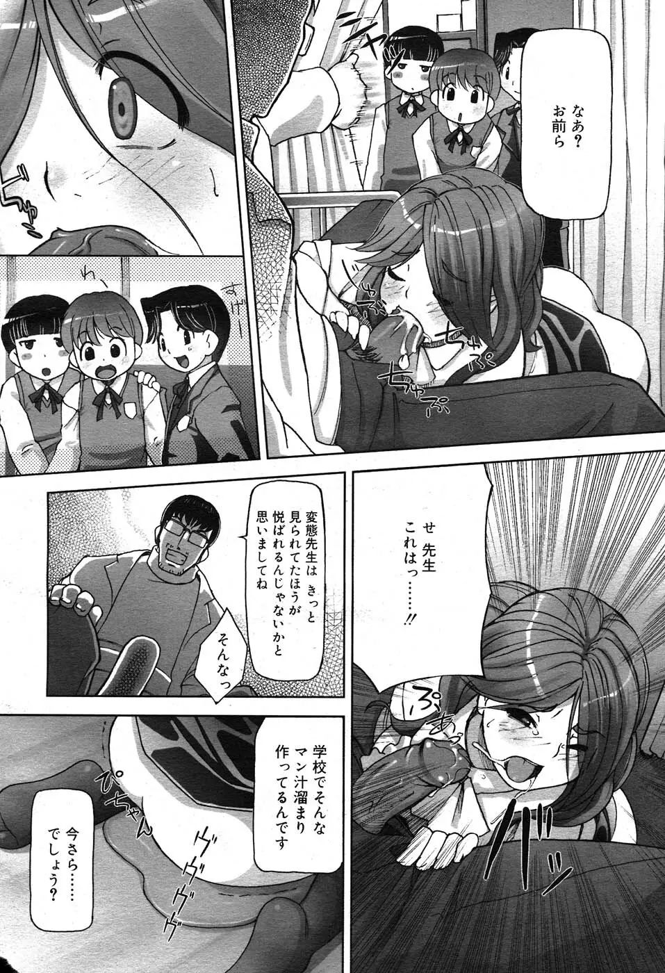 コミックニャン2倶楽部GOLD Vol.2 Page.29