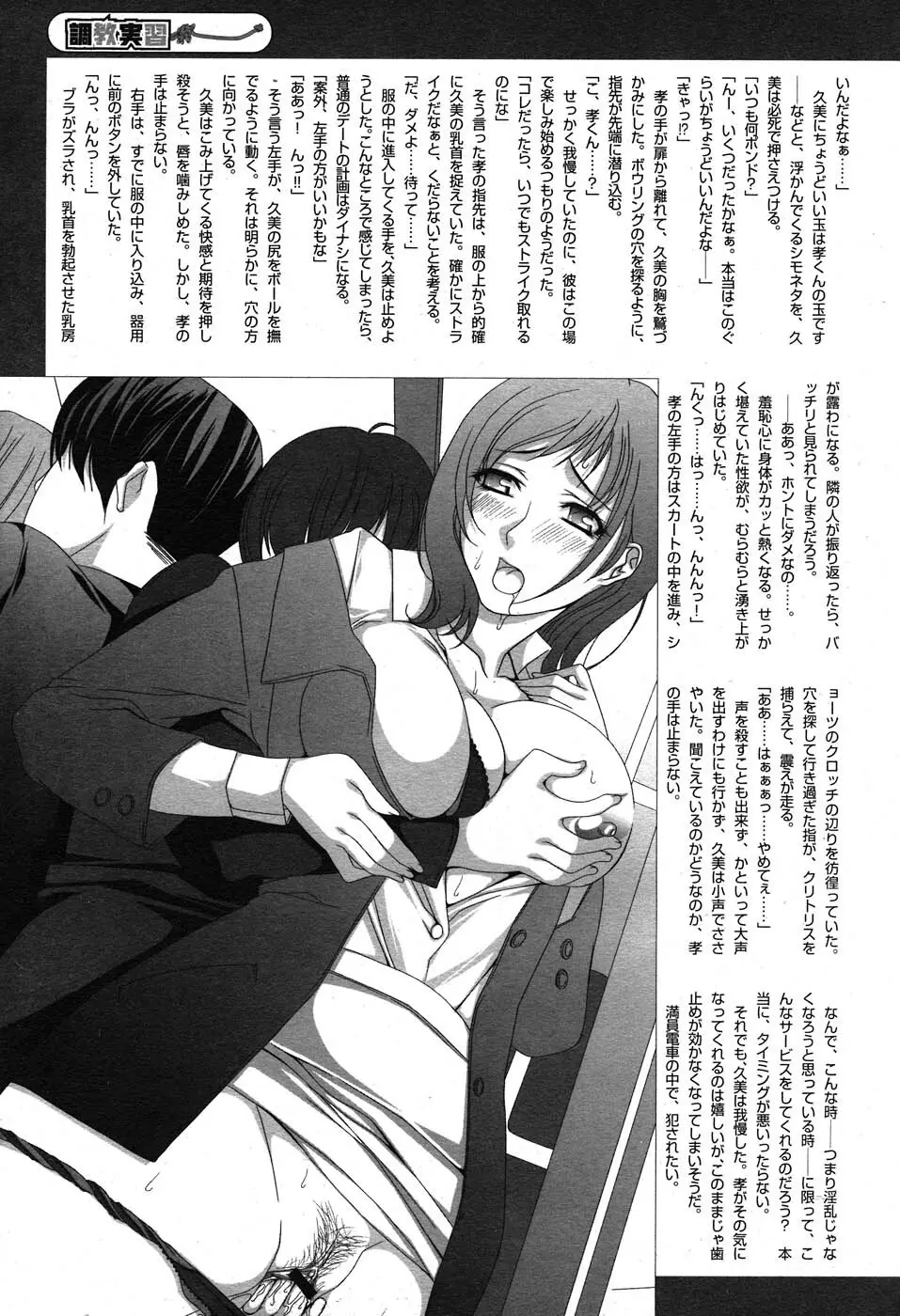 コミックニャン2倶楽部GOLD Vol.2 Page.304