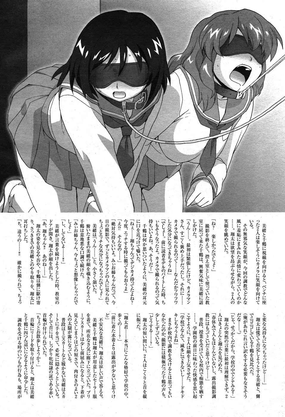 コミックニャン2倶楽部GOLD Vol.2 Page.317