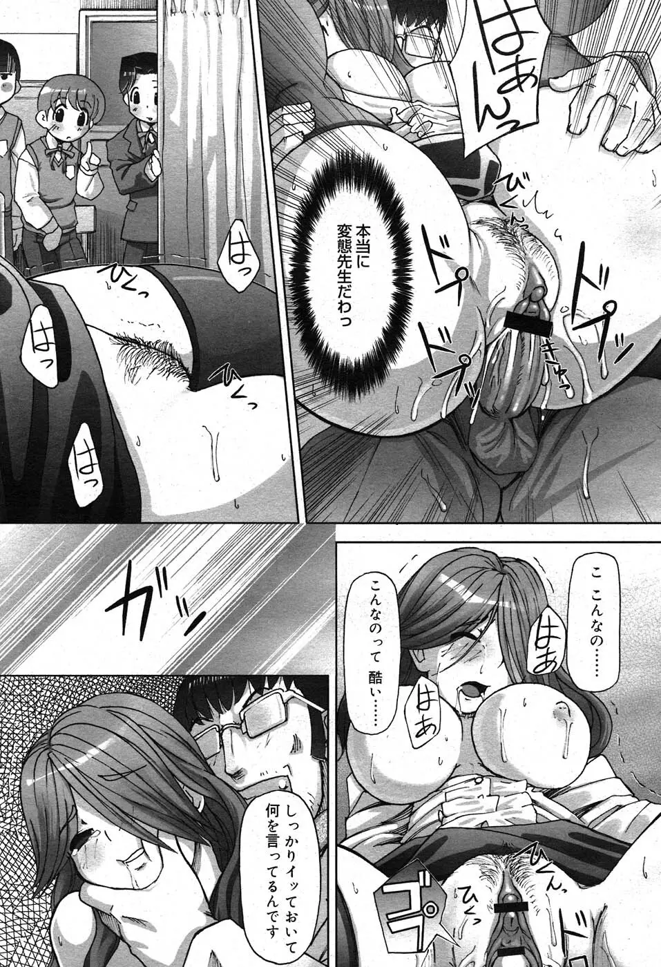 コミックニャン2倶楽部GOLD Vol.2 Page.32