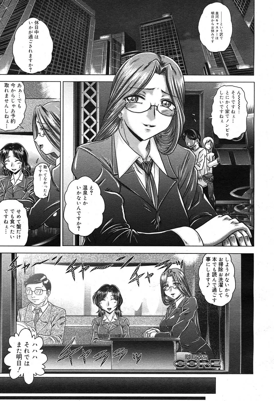 コミックニャン2倶楽部GOLD Vol.2 Page.42