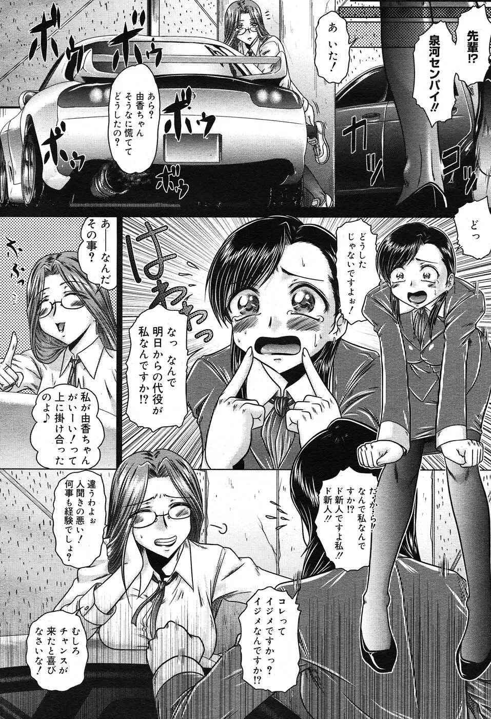 コミックニャン2倶楽部GOLD Vol.2 Page.45