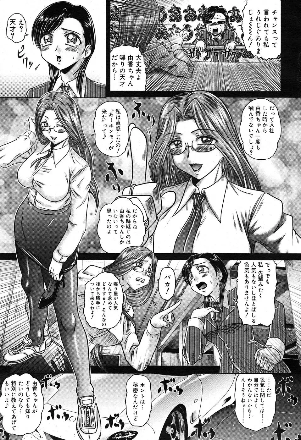 コミックニャン2倶楽部GOLD Vol.2 Page.46